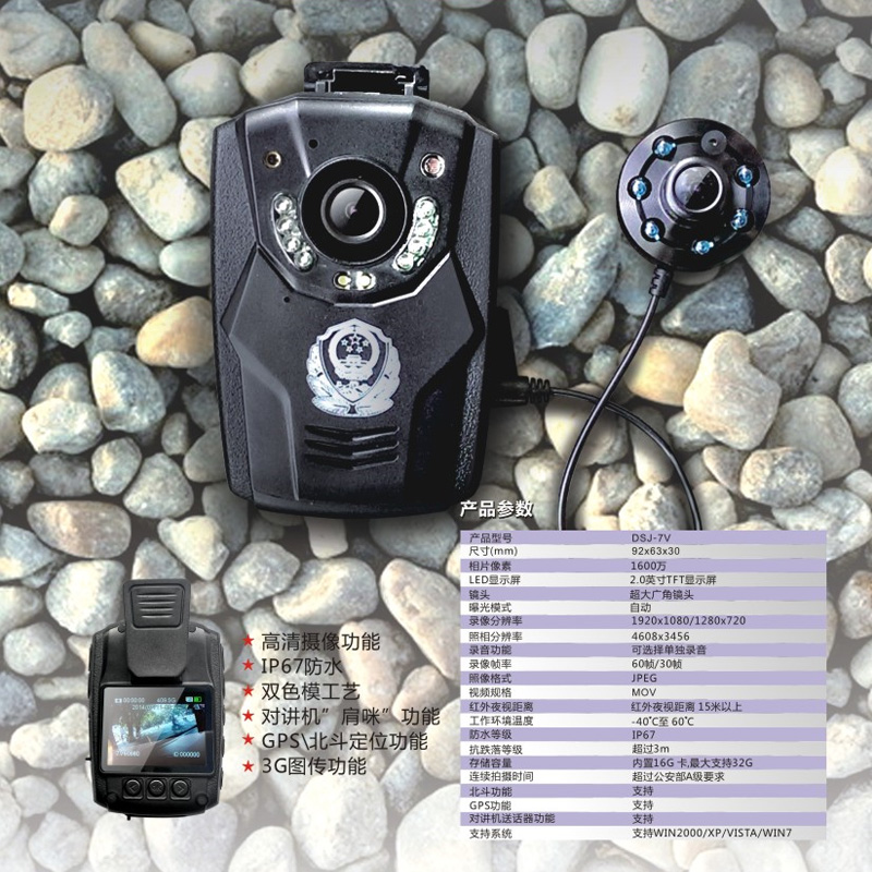 DSJ-300F執法記錄儀