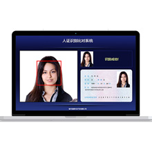 TSR-R1人證識別比對系統