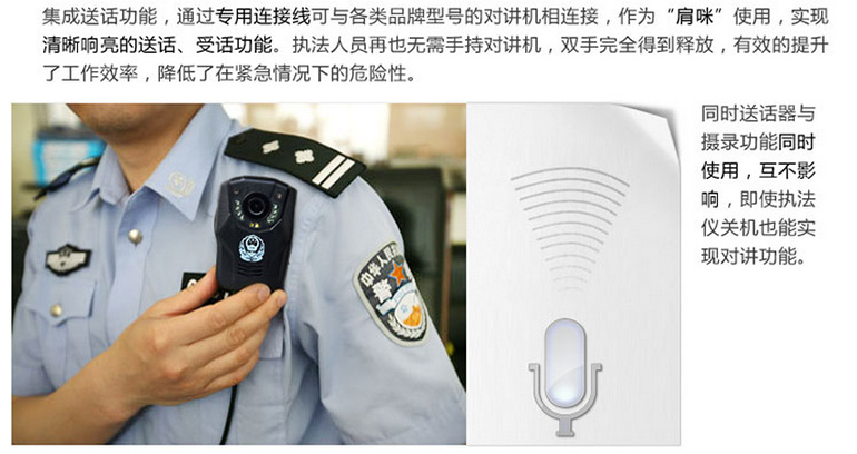 DSJ-300F執法記錄儀