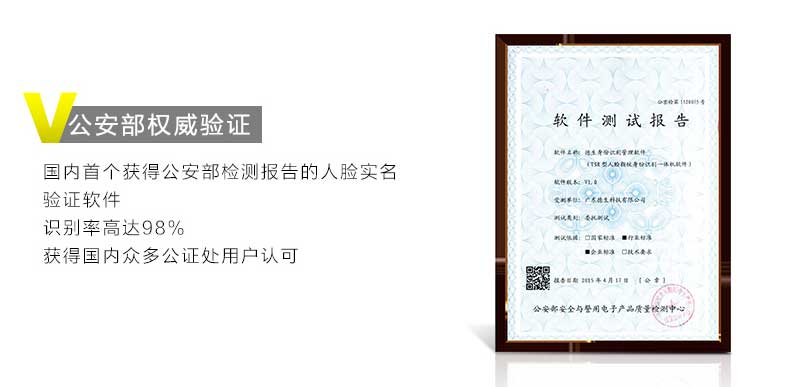 德生TSR-R1人證識別系統(tǒng) 德生TSR-R1人證識別系統(tǒng)