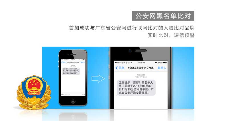 德生TSR-R1人證識別系統(tǒng)公安黑名單比對功能 德生TSR-R1人證識別系統(tǒng)公安黑名單比對功能