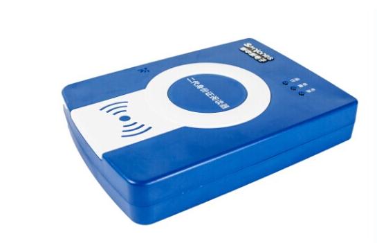 三代身份證閱讀器 三代身份證閱讀器