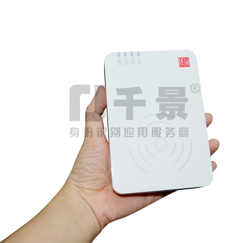 精倫IDR230藍牙身份證讀卡器