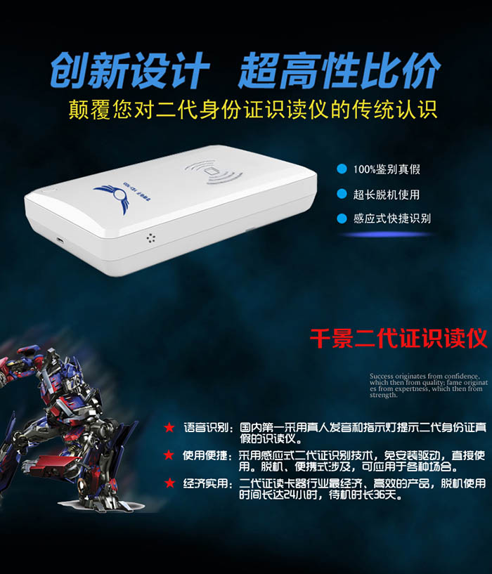 華盾HD-100身份證真假鑒別儀 華盾HD-100身份證真假鑒別儀