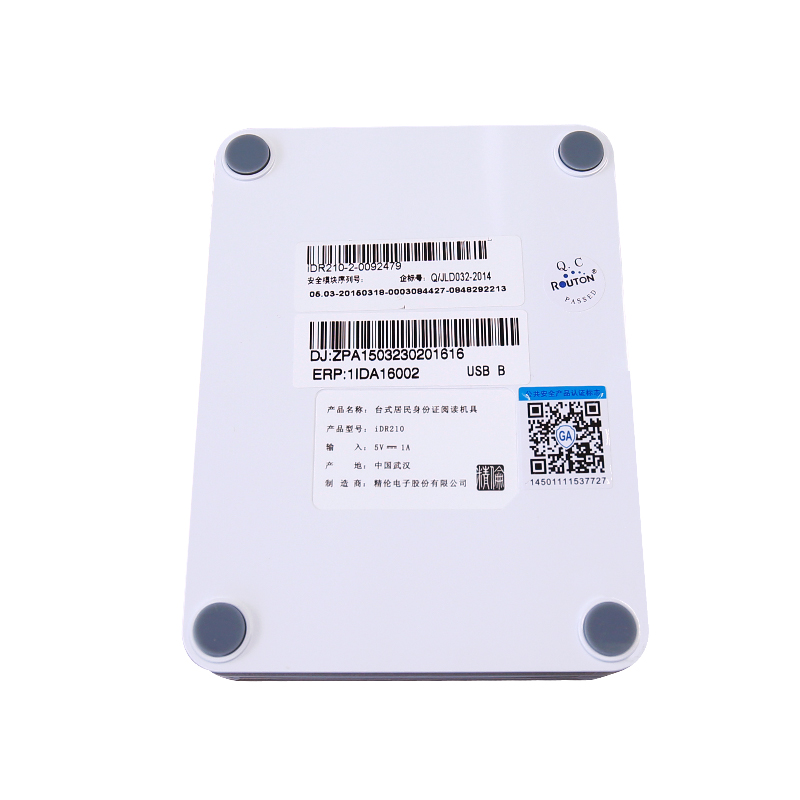 精倫IDR210-2部標版身份證閱讀器