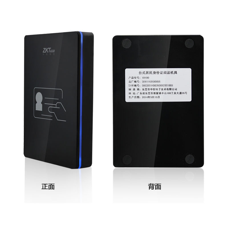 中控ID100臺式居民身份證閱讀機具