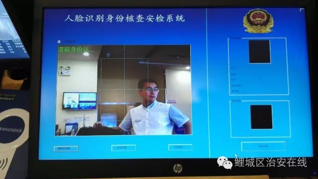 旅館人證識別系統 旅館人證識別系統