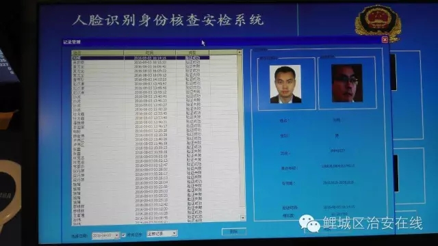 旅館人證識別系統 旅館人證識別系統