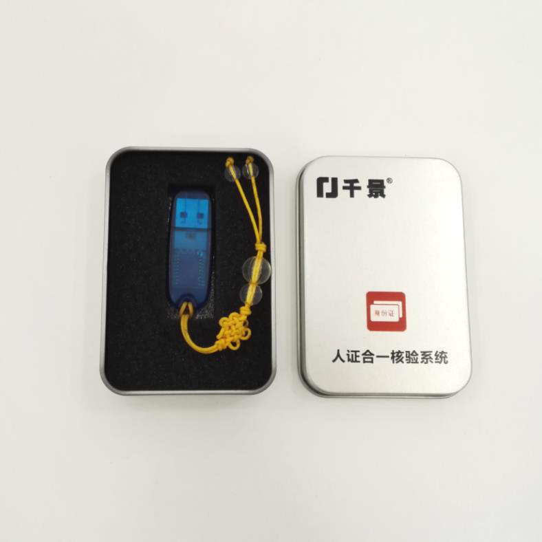 千景RS3人證合一核驗系統