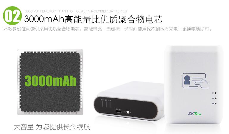 中控ID300藍牙身份證閱讀器