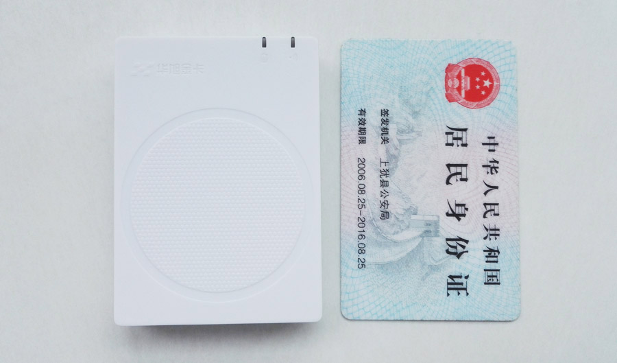 華旭J15S-比身份證還小巧！