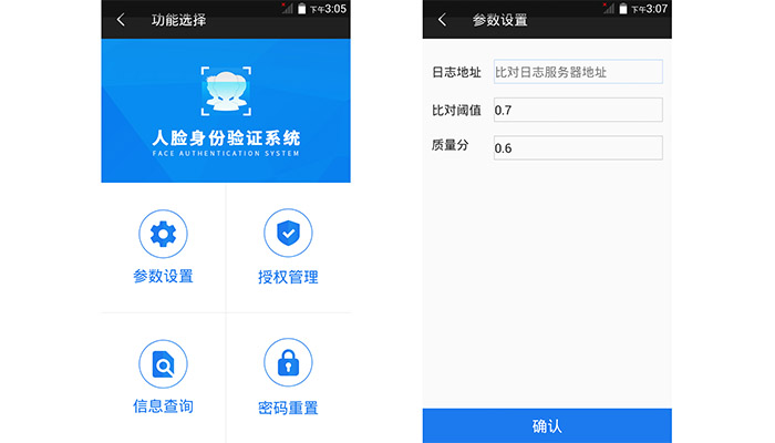 千景RSJ20手持人證識別系統