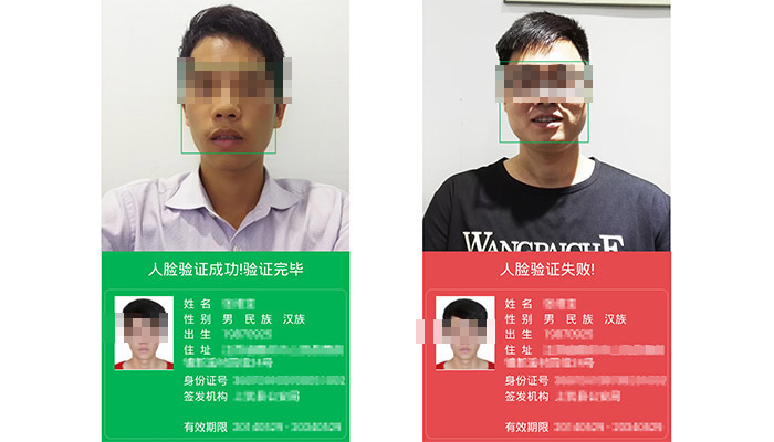 千景RSJ20手持人證識別系統