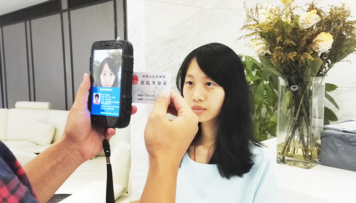 千景RSJ20手持式人證識別系統