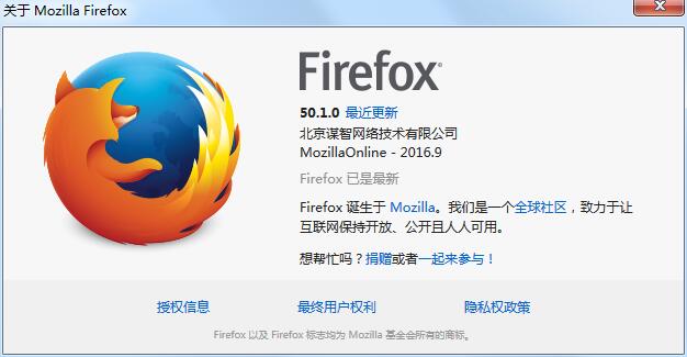 火狐Firefox 版本50.1.0測試通過 火狐Firefox 版本50.1.0測試通過