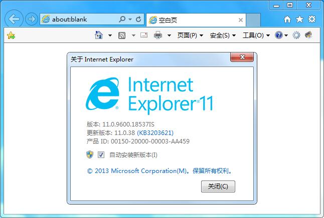 IE瀏覽器IE11版本測試通過 IE瀏覽器IE11版本測試通過