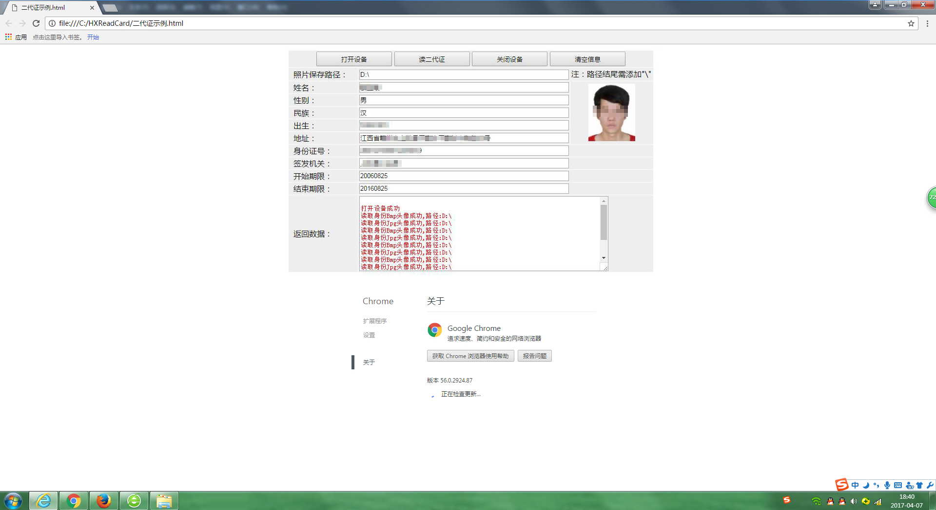 谷歌瀏覽器測(cè)試界面 谷歌瀏覽器測(cè)試界面