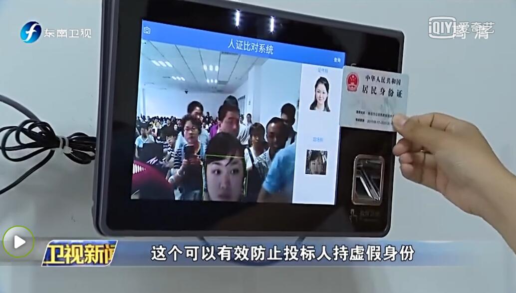 人證合一核驗系統(tǒng) 人證合一核驗系統(tǒng)