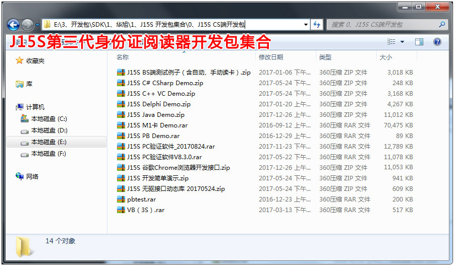 華旭J15S支持多種平臺(tái)多種語(yǔ)言二次開(kāi)發(fā)