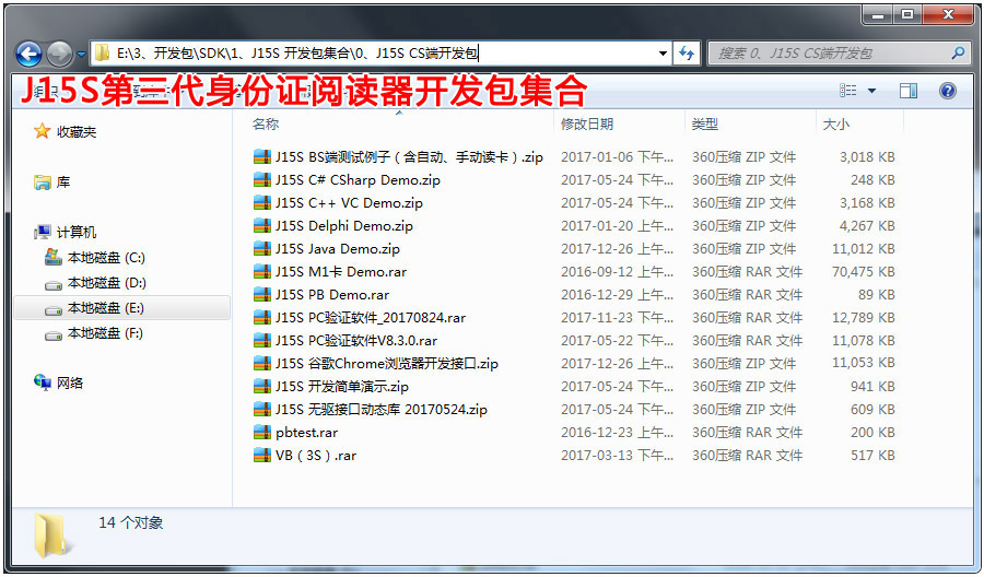 千景J15S二次開發包接口集合 千景J15S二次開發包接口集合
