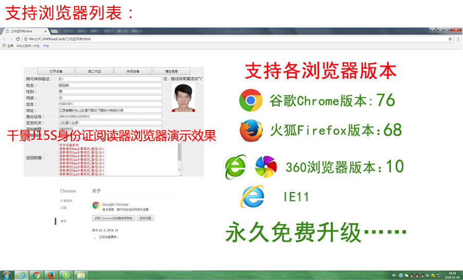千景J15S支持網頁瀏覽器各版本 千景J15S支持網頁瀏覽器各版本