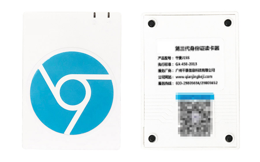 千景J15S免驅第三代身份證讀卡器 千景J15S免驅第三代身份證讀卡器