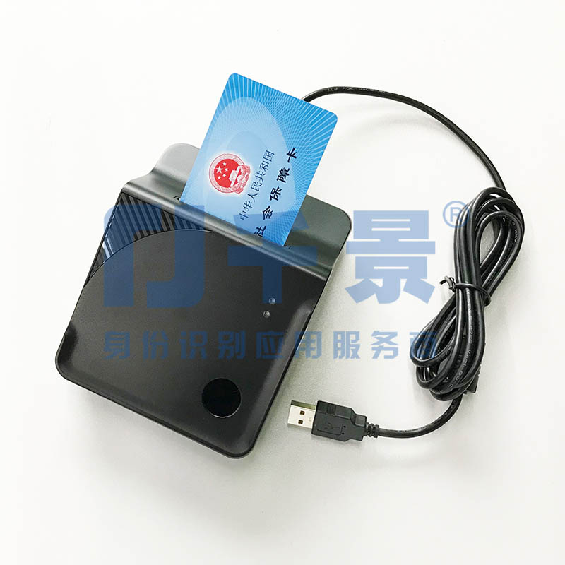 華大HD-100黑色社保卡讀卡器