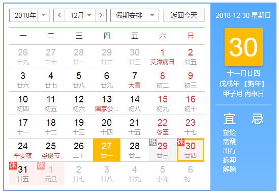 千景公司2019年元旦放假通知 千景公司2019年元旦放假通知