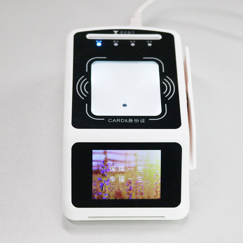 EST-100R二維碼身份證社保卡終端
