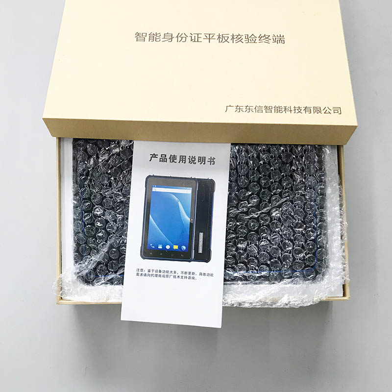 EST-P20身份證人臉識別平板