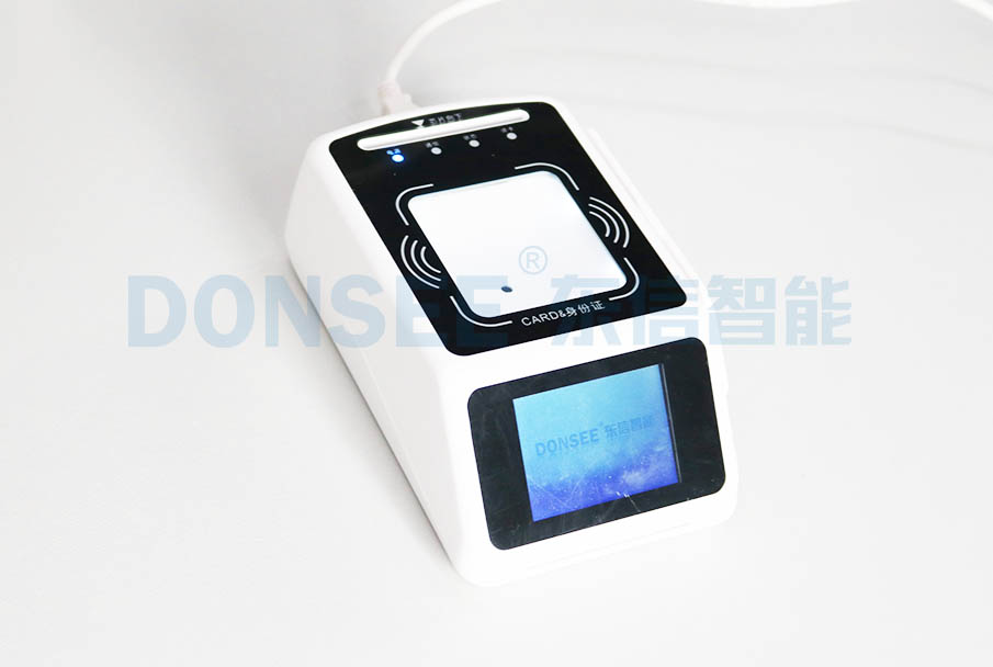 廣東東信智能科技有限公司EST-100R社保卡二維碼掃描終端