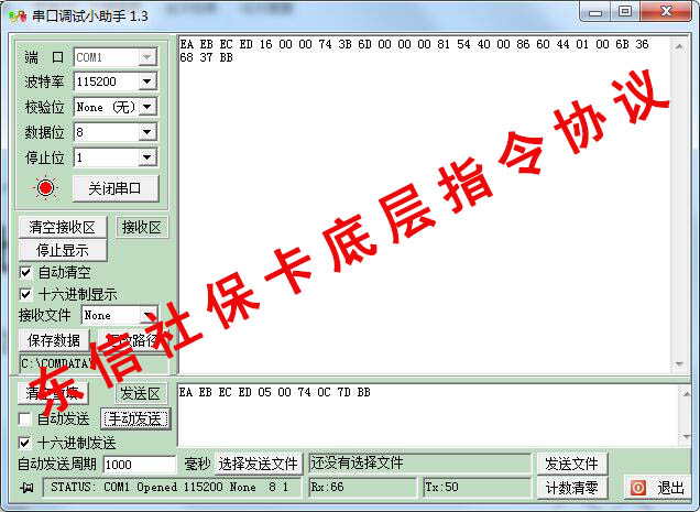 東信系列接觸芯片社保卡APDU底層指令和協議 東信系列接觸芯片社??ˋPDU底層指令和協議