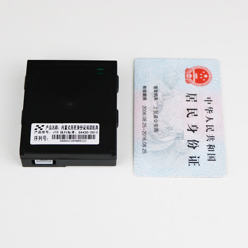 華旭J10內(nèi)置式居民身份證閱讀機具