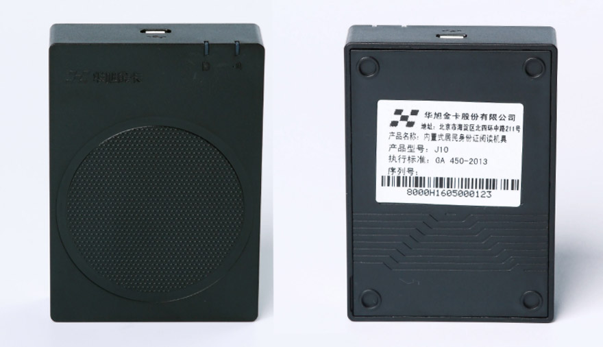 華旭J10內置式居民身份證閱讀機具（黑色）