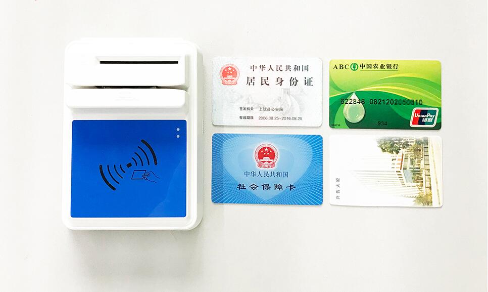 HD-100社保卡讀卡器