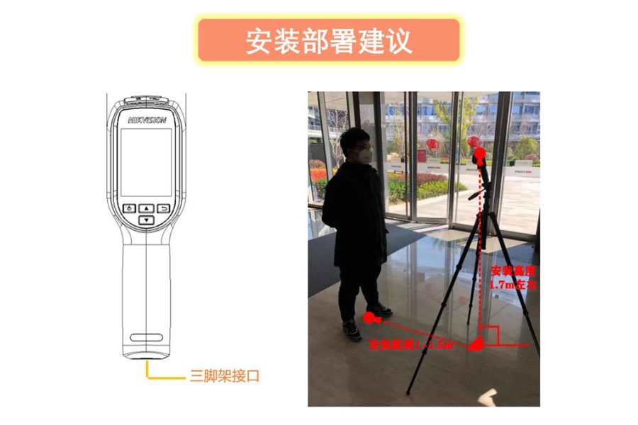 海康威視手持測溫熱像儀