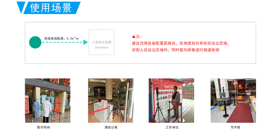 東信智能人臉識別測溫儀