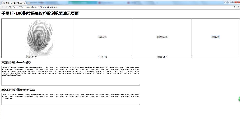 千景JF-100指紋儀谷歌火狐網(wǎng)頁瀏覽器開發(fā)包 千景JF-100指紋儀谷歌火狐網(wǎng)頁瀏覽器開發(fā)包