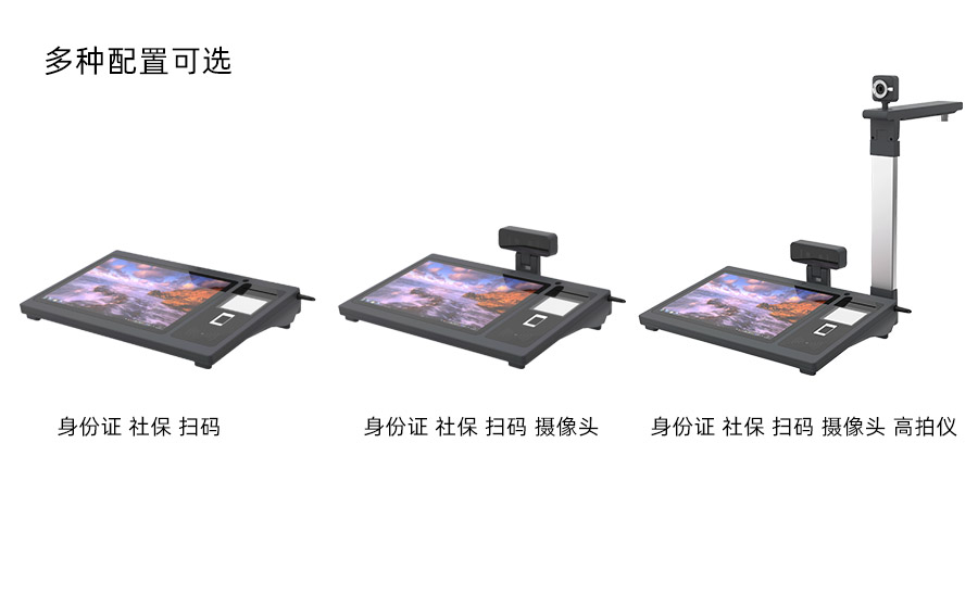 身份證核驗數字簽名捺印終端