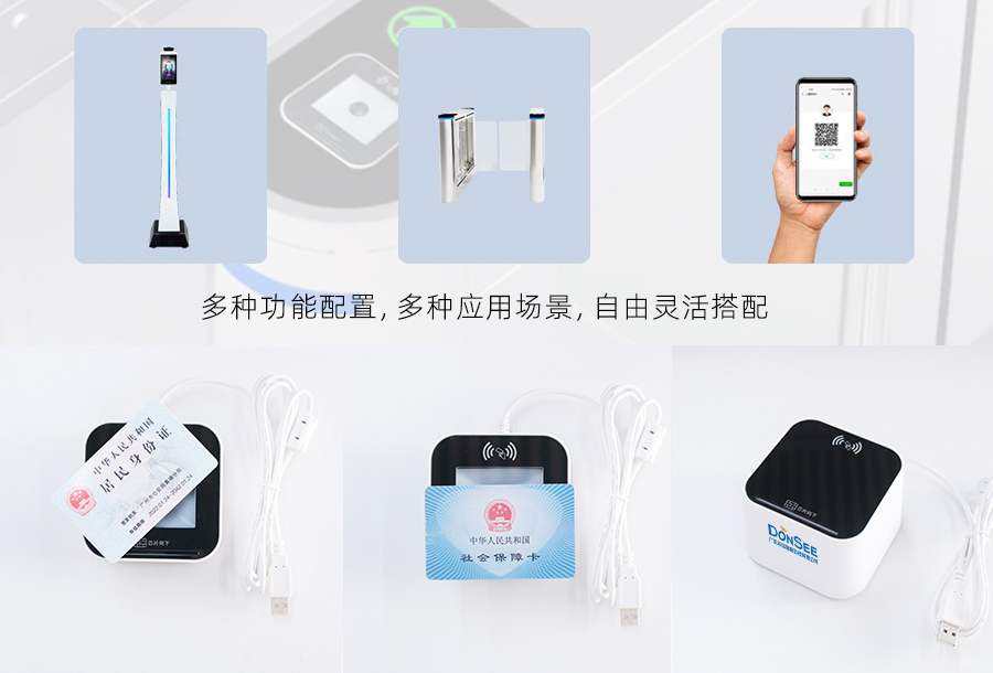 EST-100內置式多功能智能卡掃碼墩.jpg EST-100內置式多功能智能卡掃碼墩.jpg